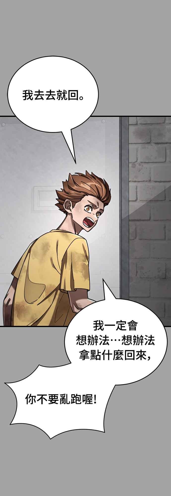 阎罗降临 - 第68话 - 第28张图