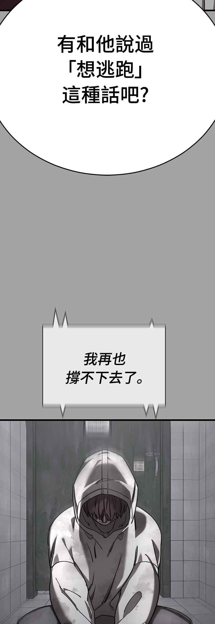 阎罗降临 - 第68话 - 第43张图