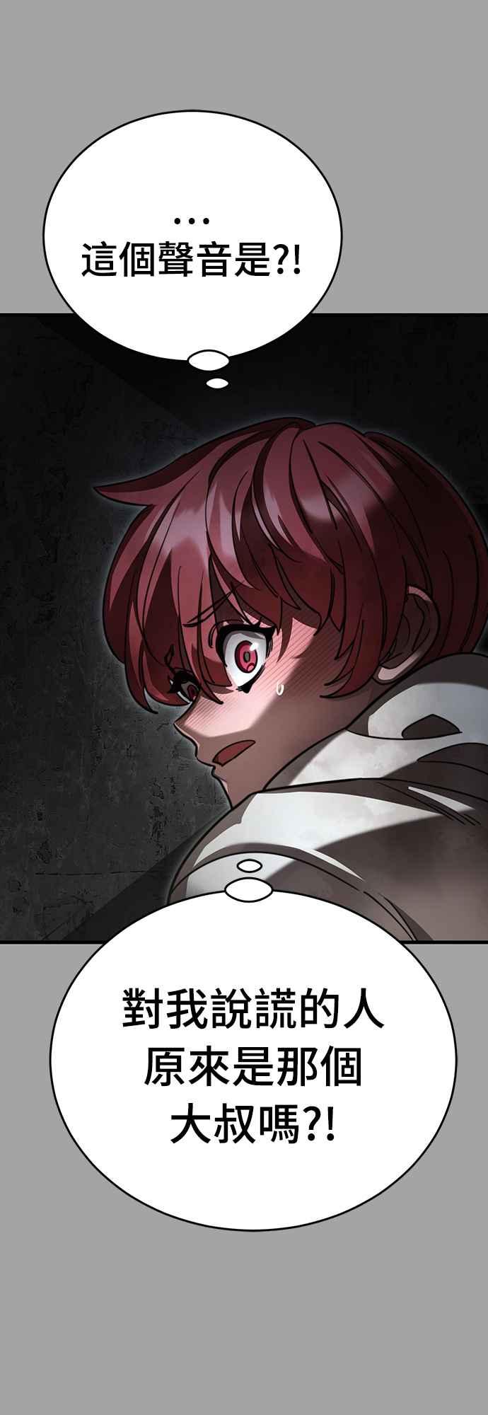 阎罗降临 - 第68话 - 第71张图