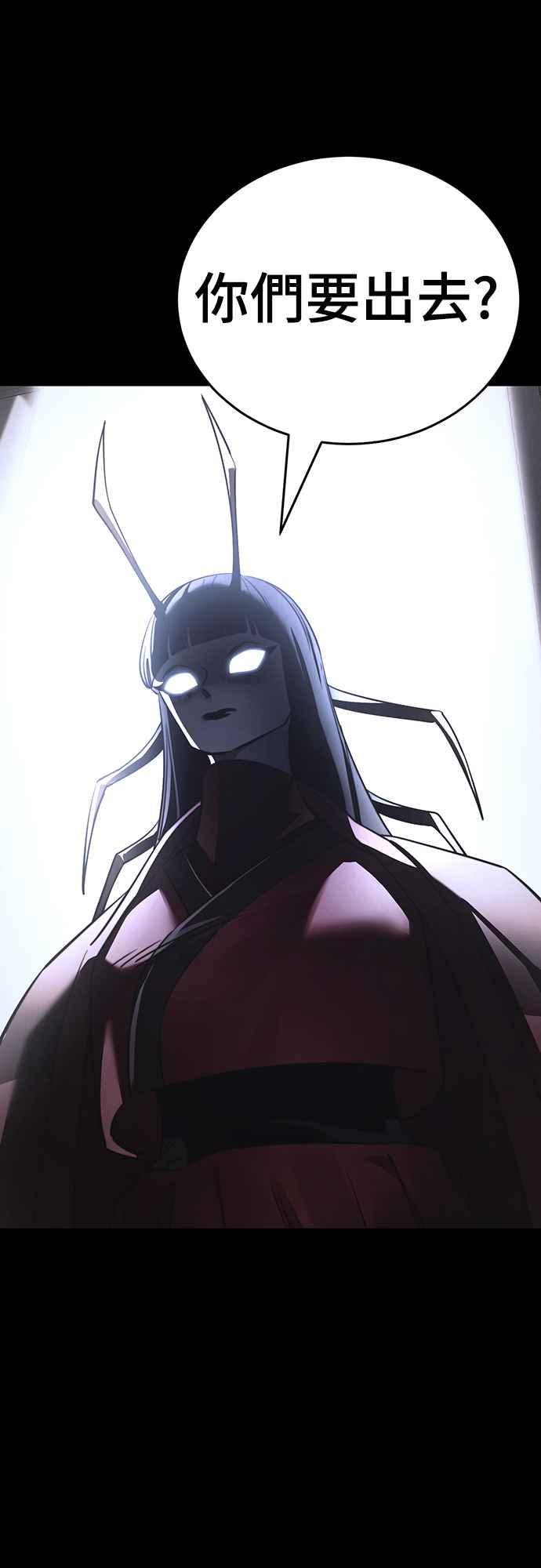 阎罗降临 - 第68话 - 第2张图