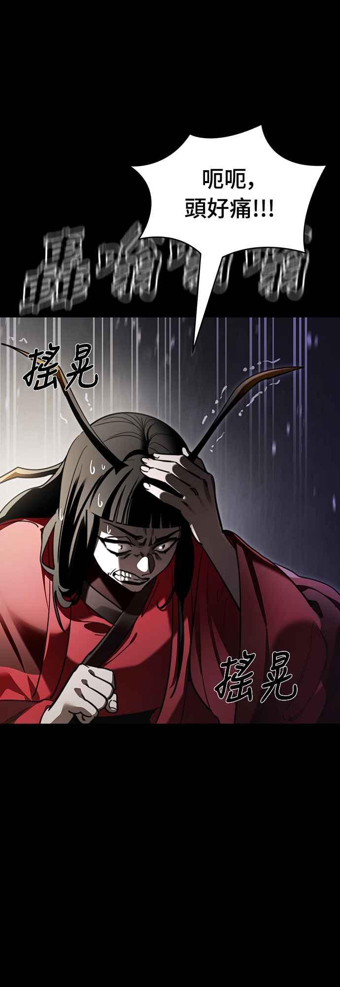 阎罗降临 - 第68话 - 第7张图