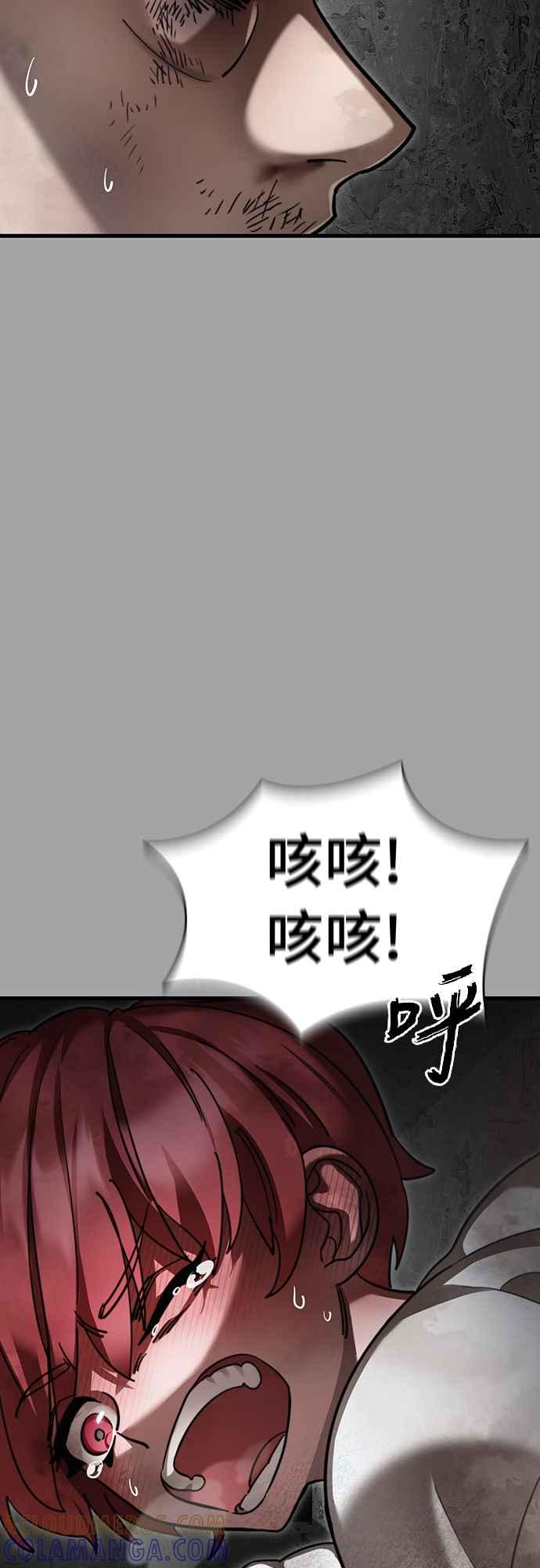 阎罗降临 - 第68话 - 第77张图