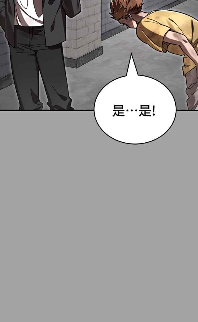 阎罗降临 - 第68话 - 第52张图