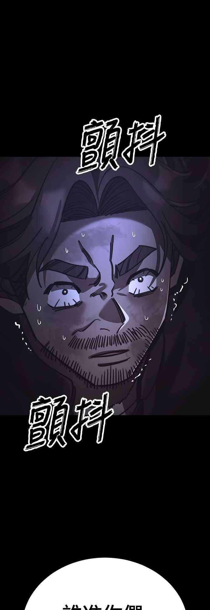 阎罗降临 - 第68话 - 第3张图