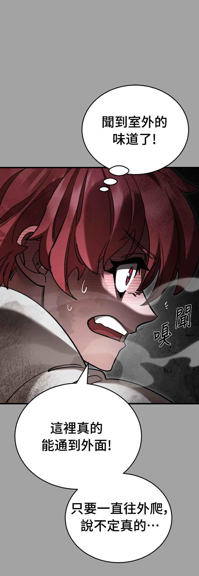 阎罗降临 - 第68话 - 第60张图