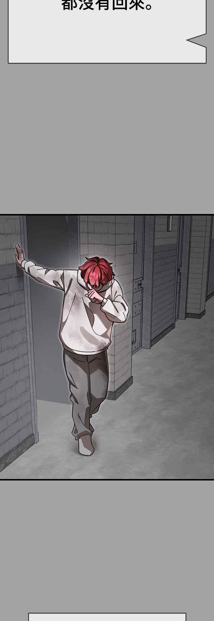 阎罗降临 - 第68话 - 第31张图