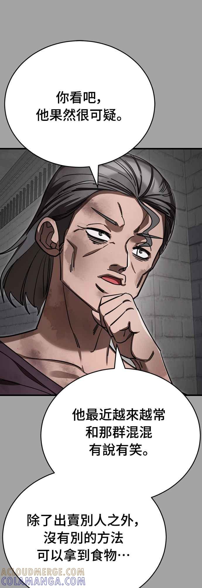 阎罗降临 - 第68话 - 第41张图