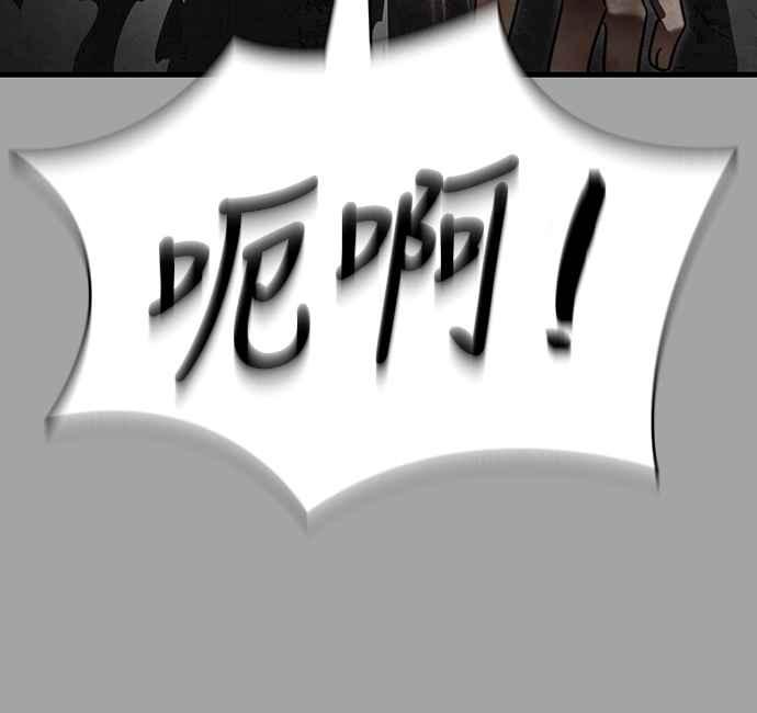 阎罗降临 - 第68话 - 第74张图