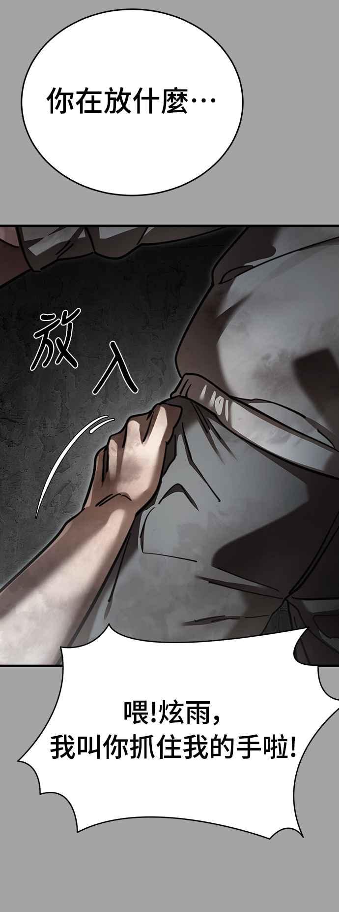 阎罗降临 - 第68话 - 第83张图