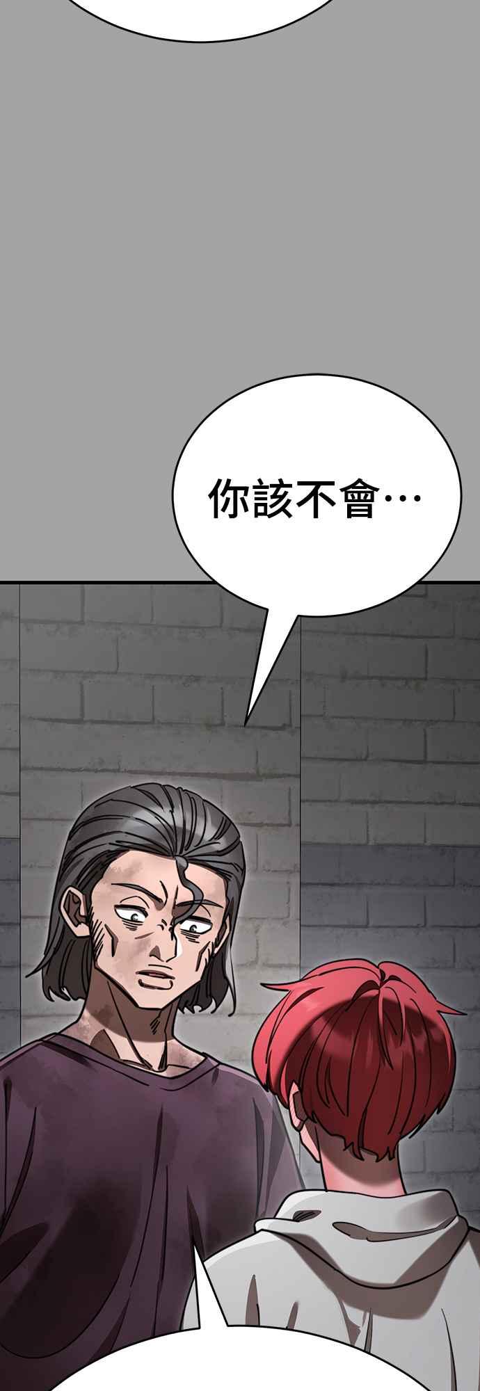 阎罗降临 - 第68话 - 第42张图