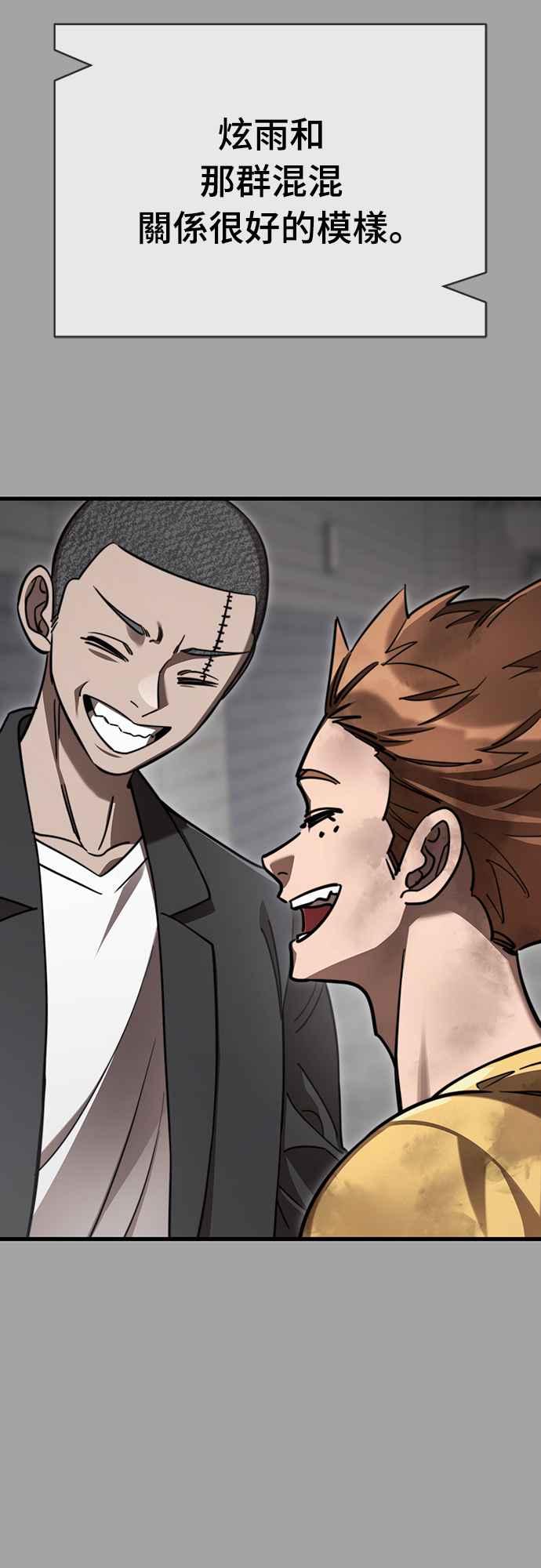 阎罗降临 - 第68话 - 第35张图