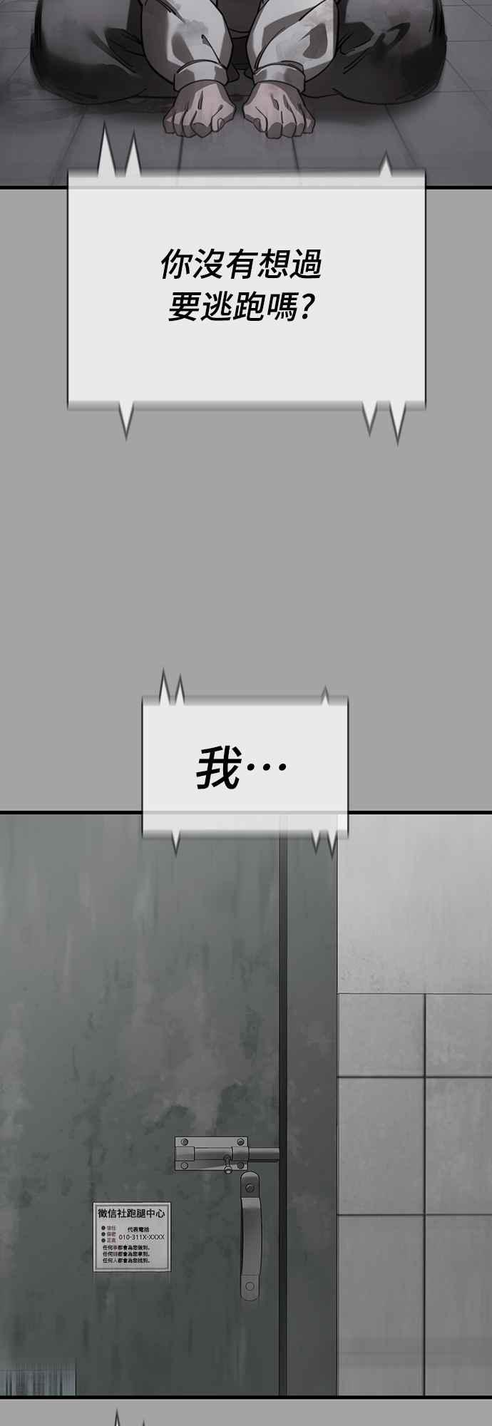 阎罗降临 - 第68话 - 第44张图