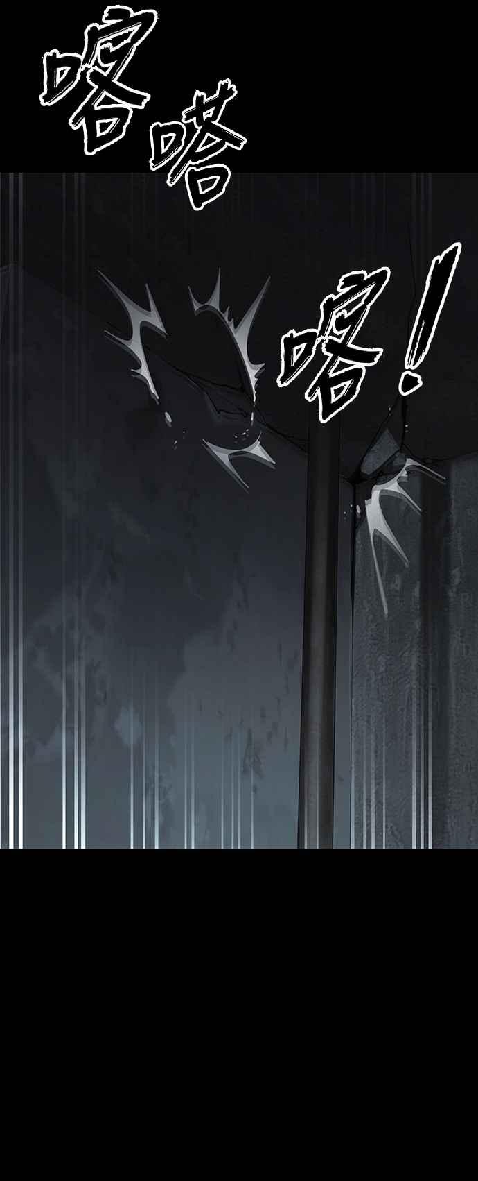 阎罗降临 - 第68话 - 第10张图