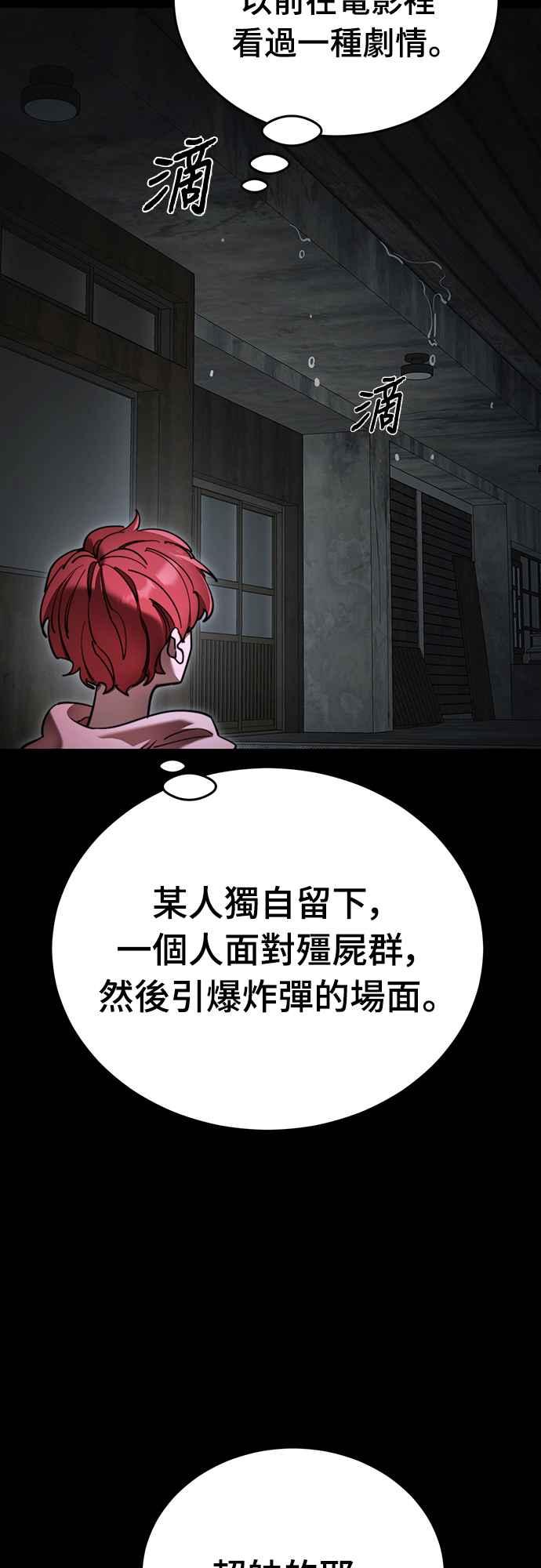 阎罗降临 - 第69话 - 第44张图