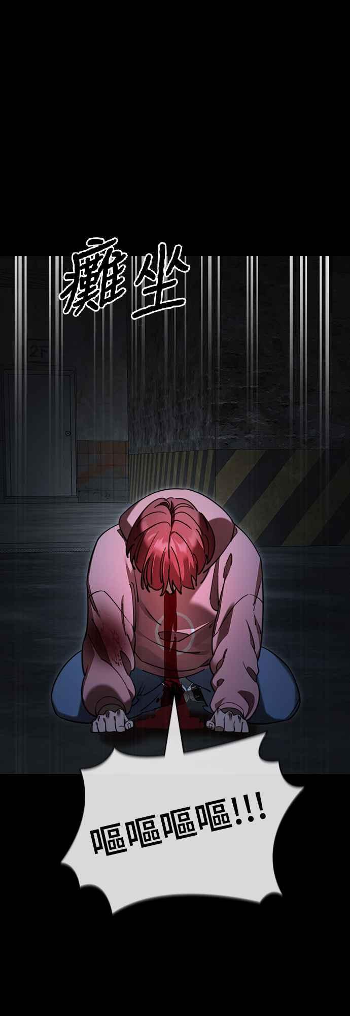 阎罗降临 - 第69话 - 第36张图