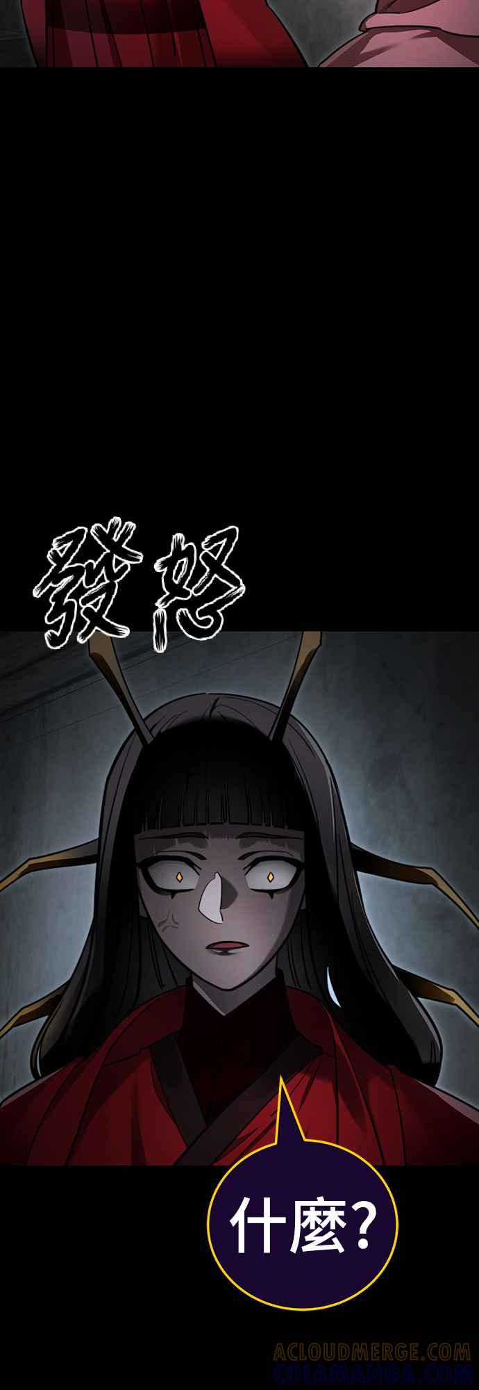 阎罗降临 - 第69话 - 第67张图