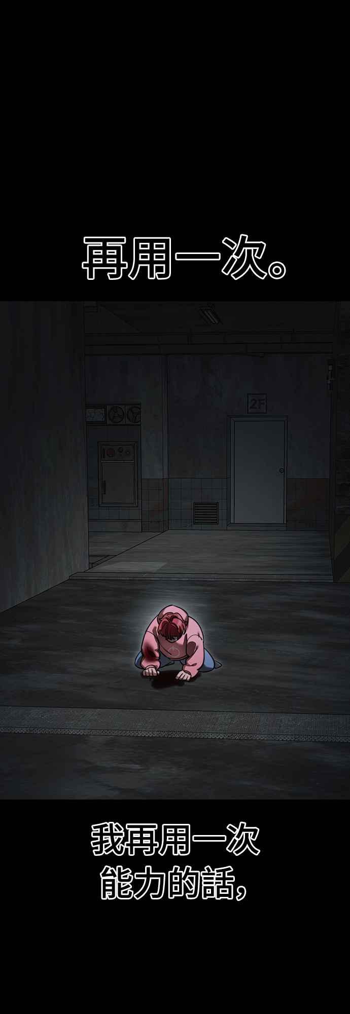 阎罗降临 - 第69话 - 第38张图