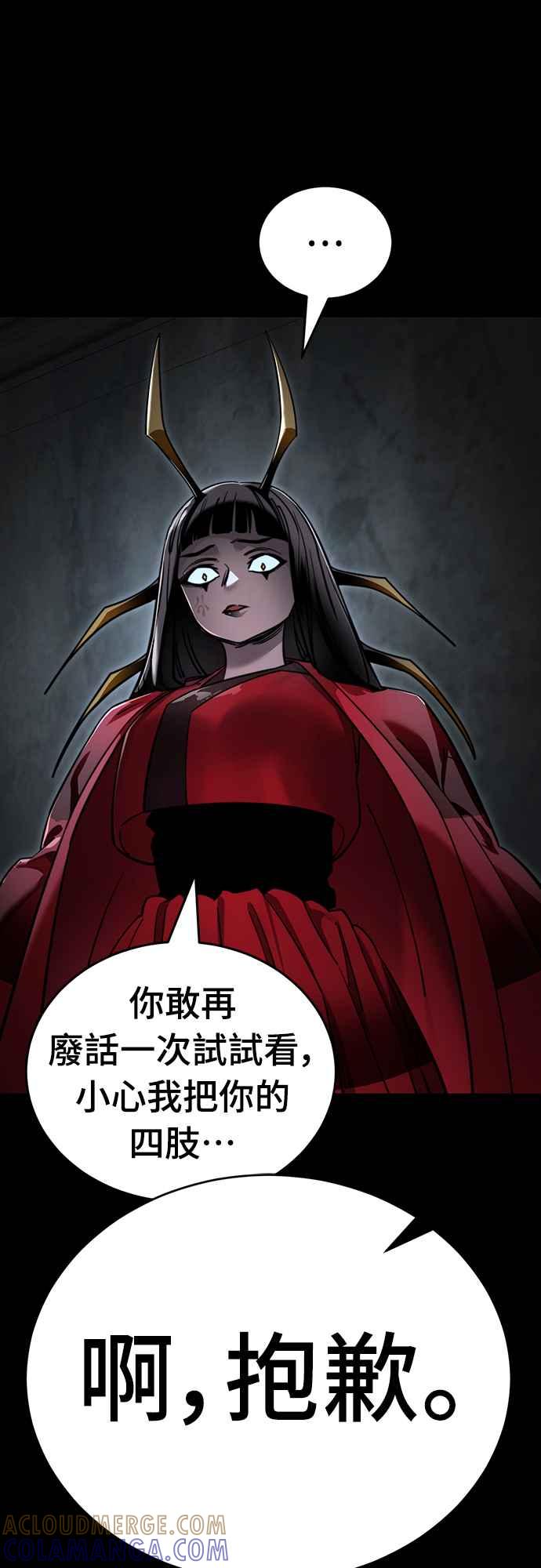 阎罗降临 - 第69话 - 第70张图