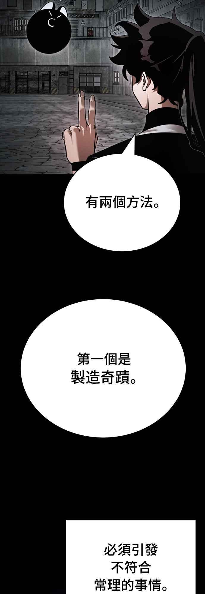 阎罗降临 - 第69话 - 第5张图