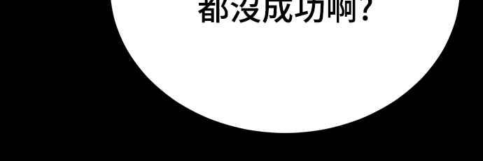 阎罗降临 - 第69话 - 第69张图