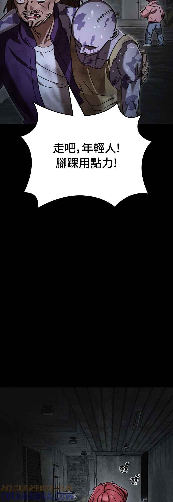 阎罗降临 - 第69话 - 第34张图