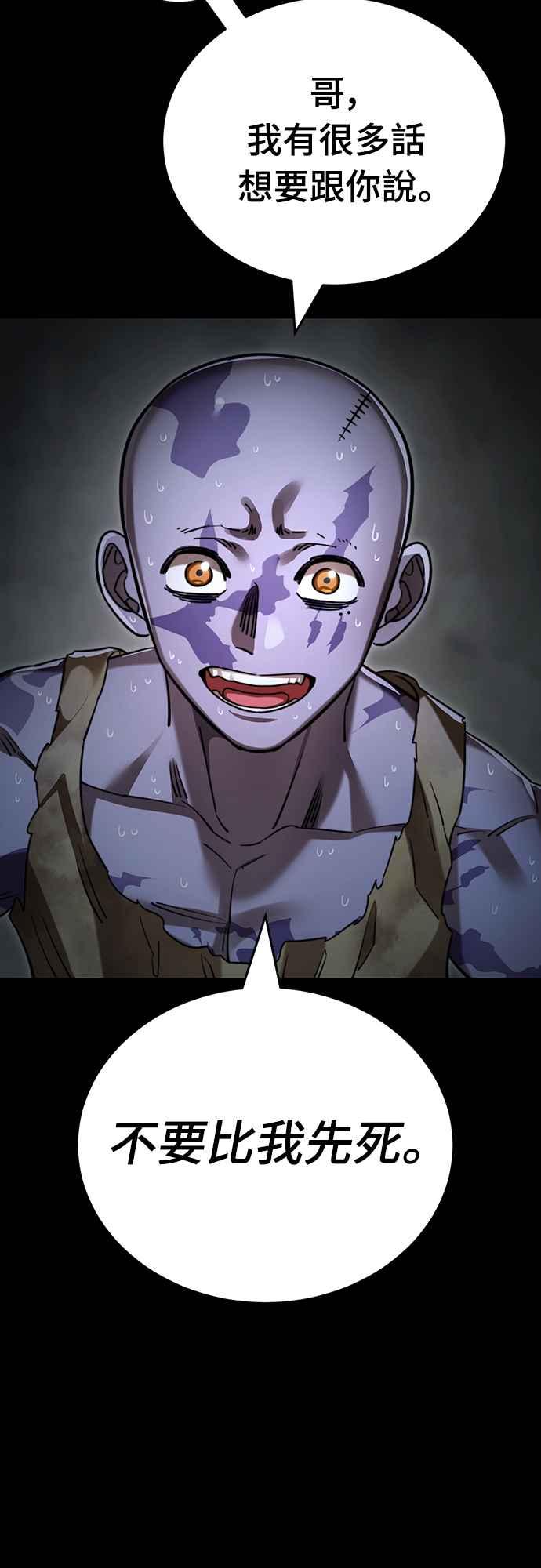 阎罗降临 - 第69话 - 第27张图
