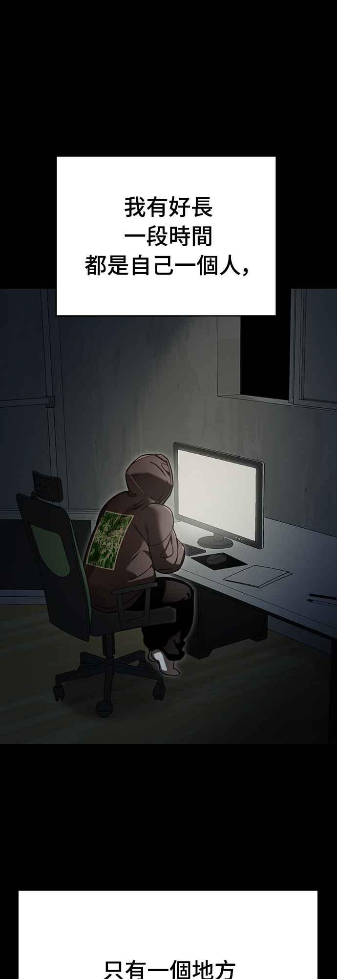 阎罗降临 - 第69话 - 第60张图