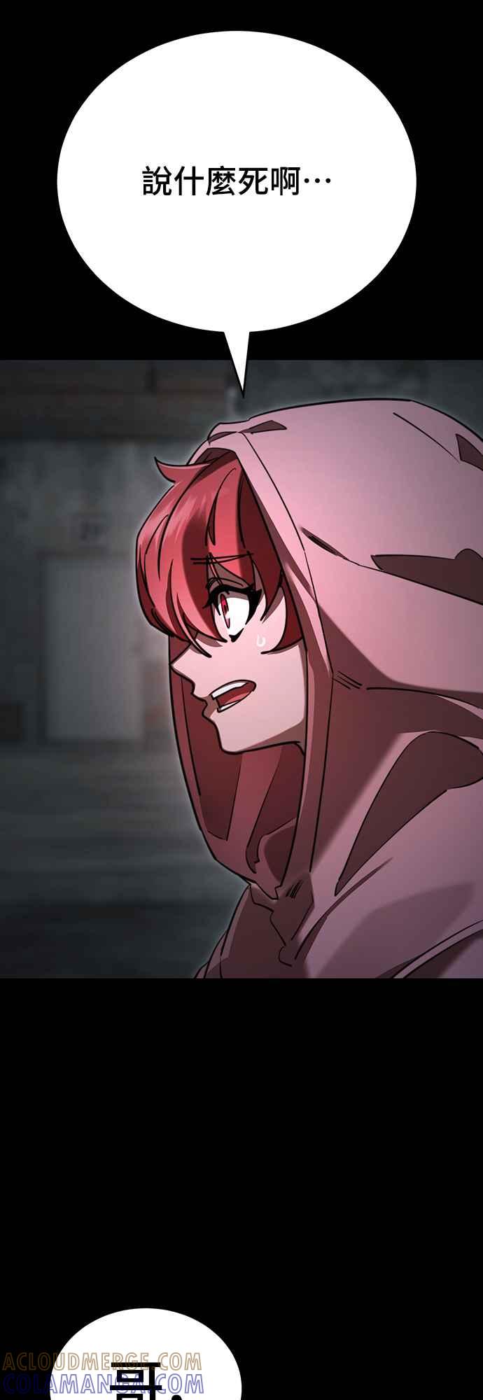 阎罗降临 - 第69话 - 第28张图