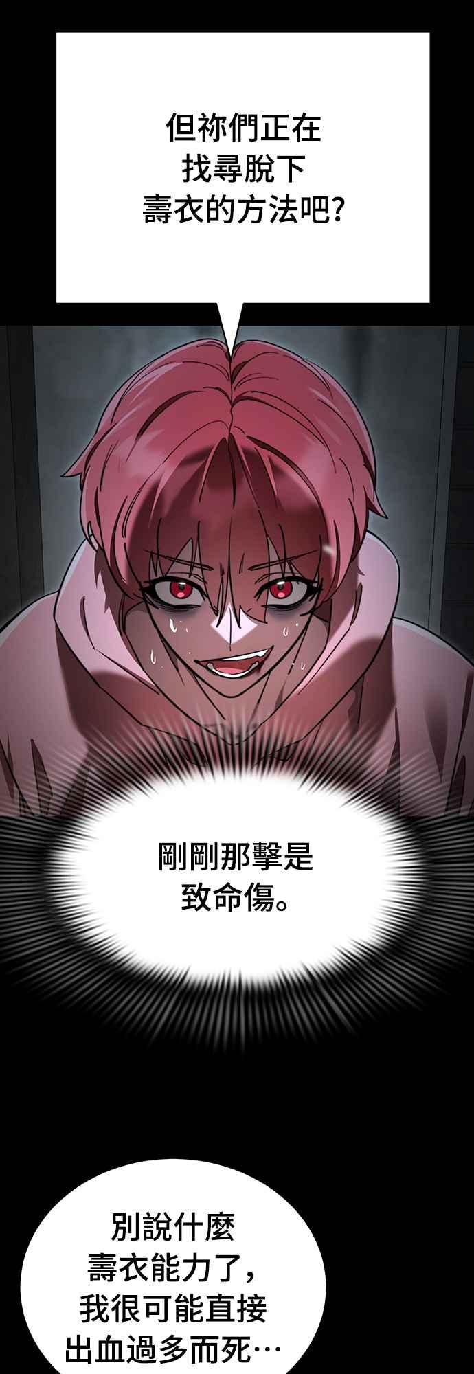 阎罗降临 - 第69话 - 第53张图