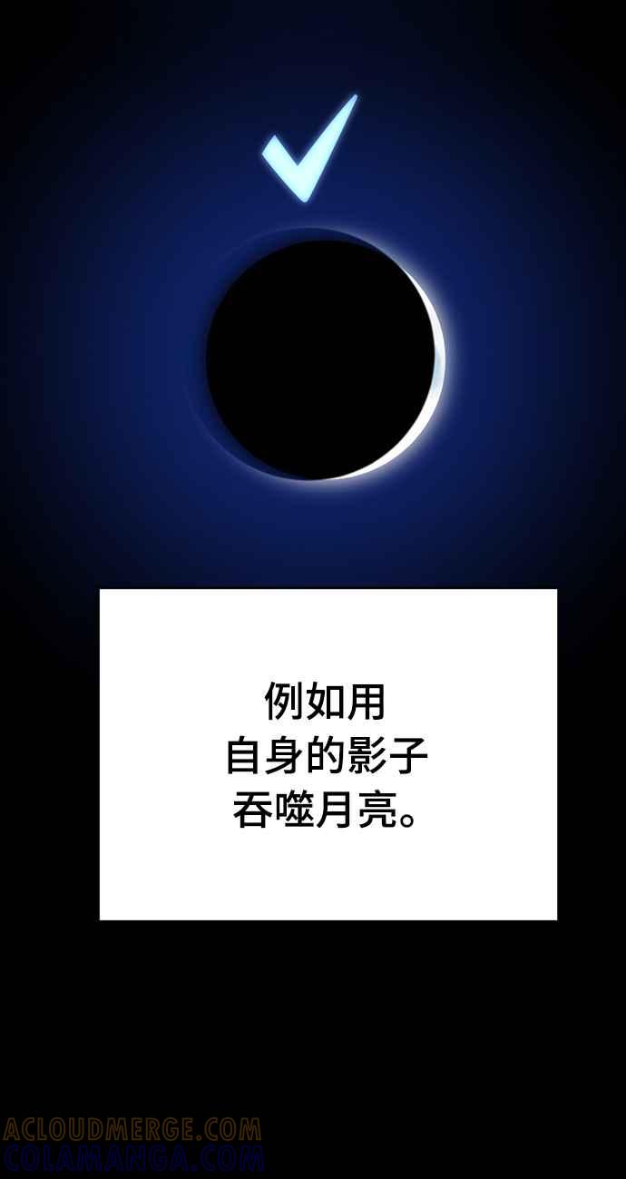 阎罗降临 - 第69话 - 第7张图