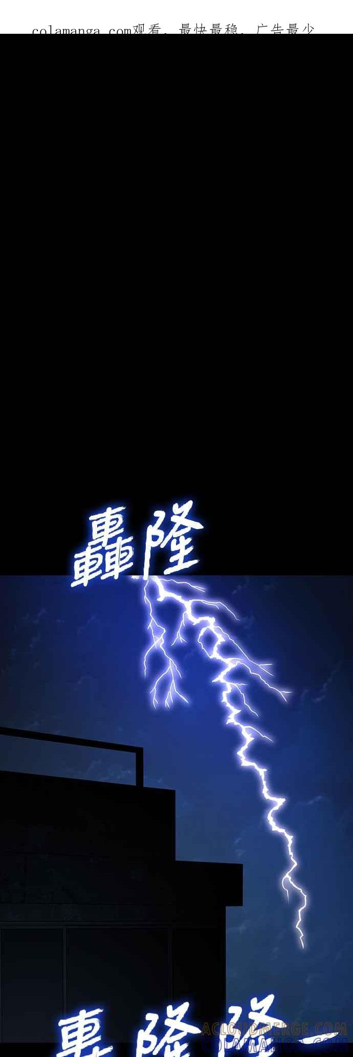 阎罗降临 - 第69话 - 第1张图