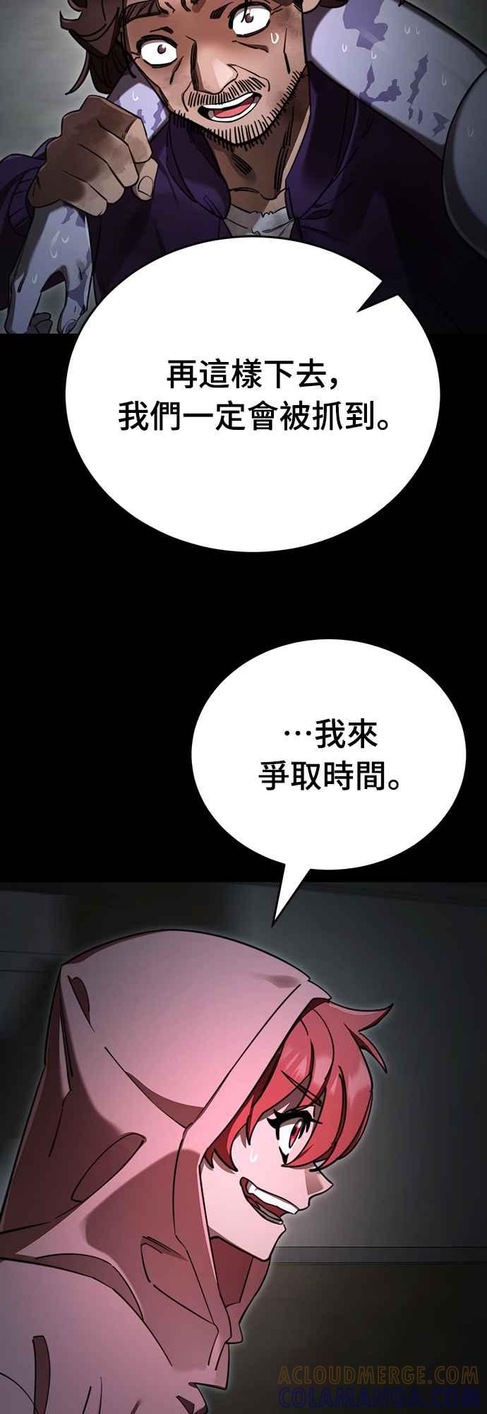 阎罗降临 - 第69话 - 第22张图