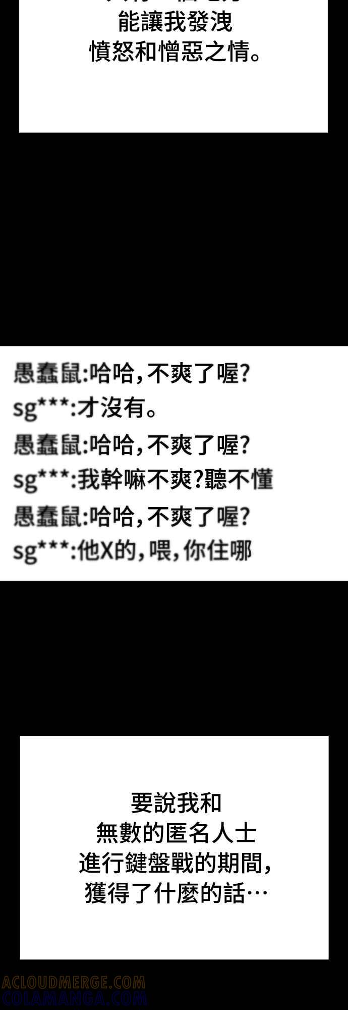 阎罗降临 - 第69话 - 第61张图