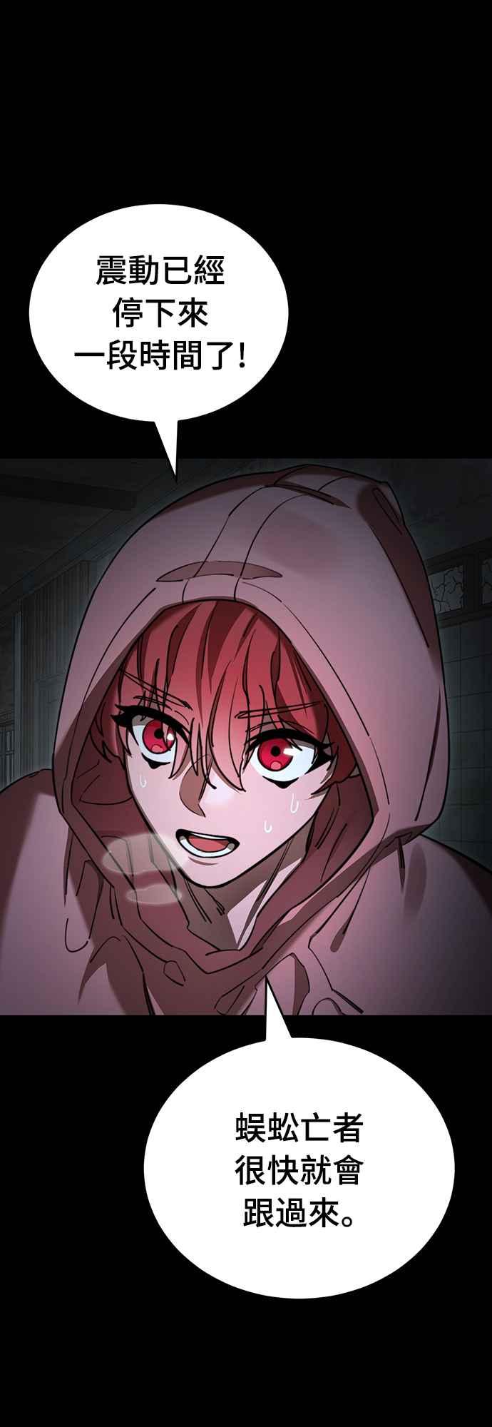 阎罗降临 - 第69话 - 第18张图