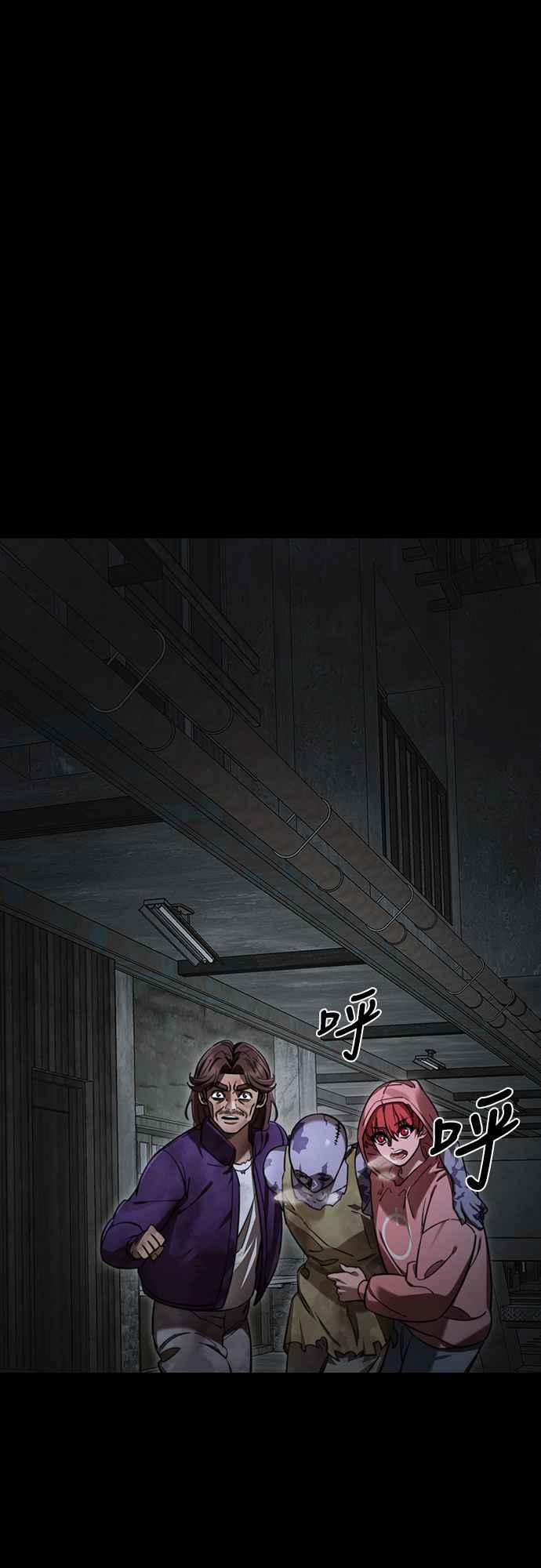 阎罗降临 - 第69话 - 第17张图