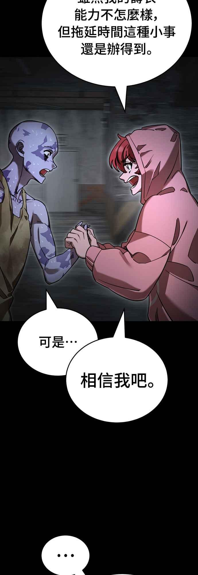 阎罗降临 - 第69话 - 第26张图