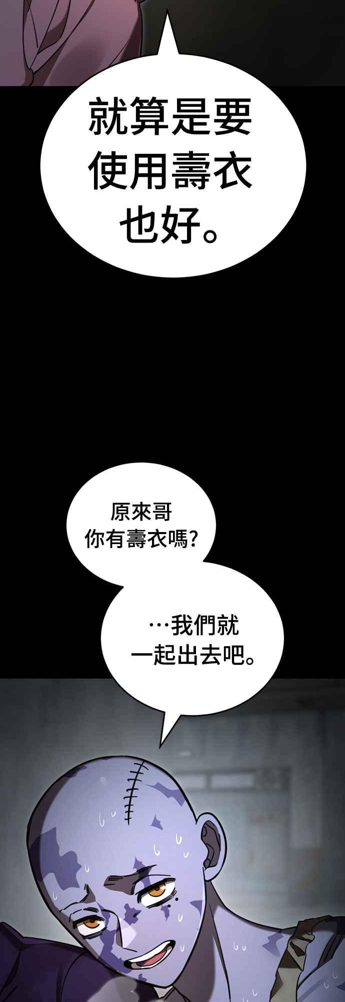 阎罗降临 - 第69话 - 第23张图