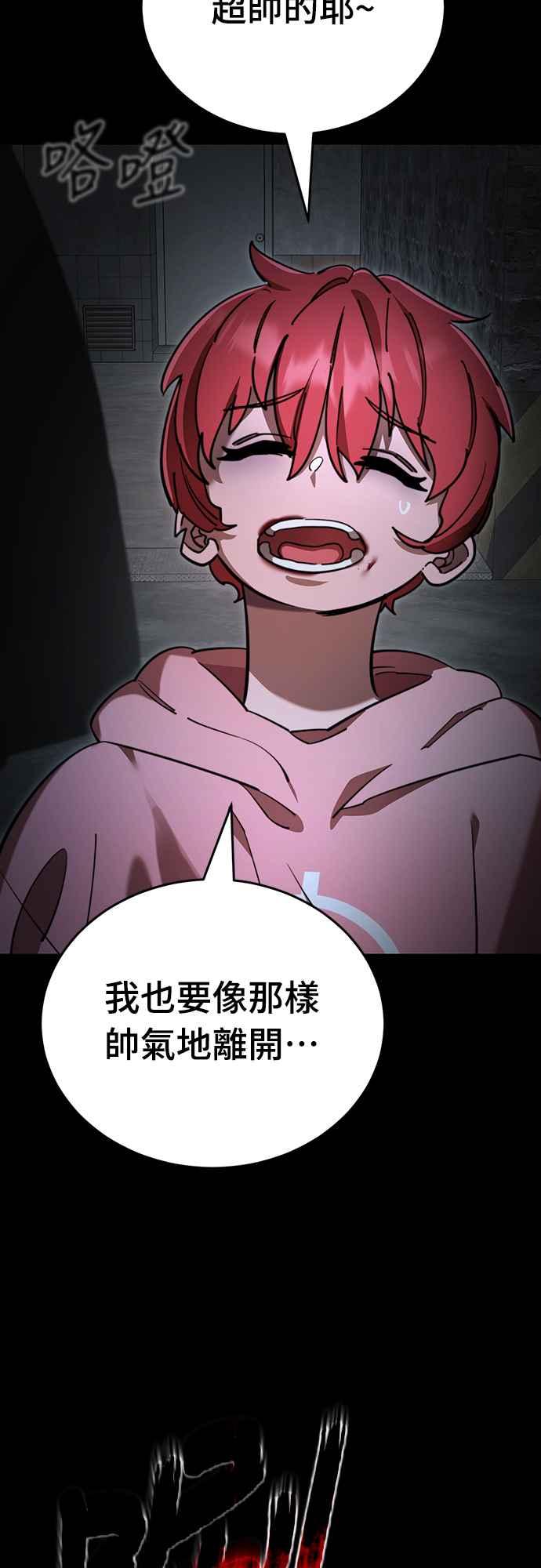 阎罗降临 - 第69话 - 第45张图