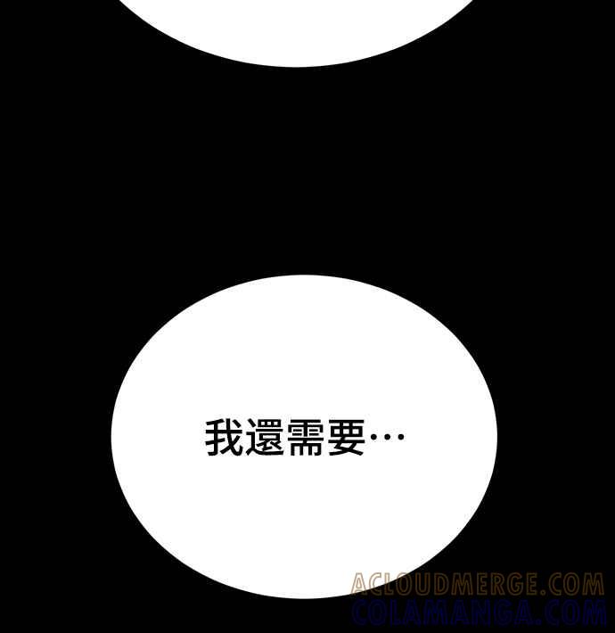 阎罗降临 - 第69话 - 第13张图