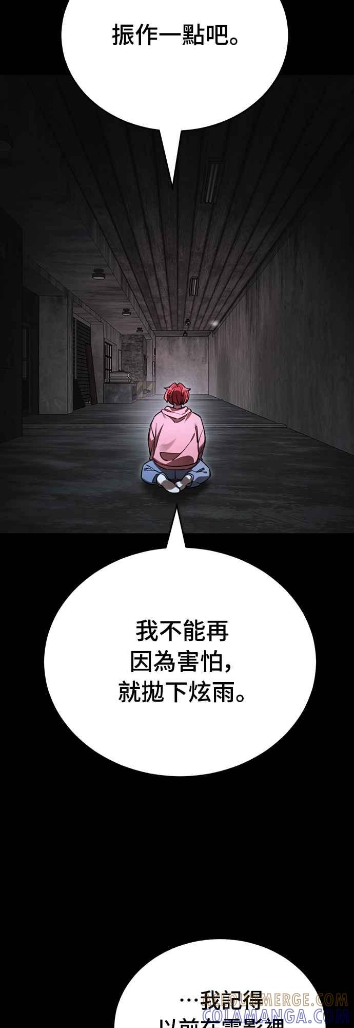 阎罗降临 - 第69话 - 第43张图