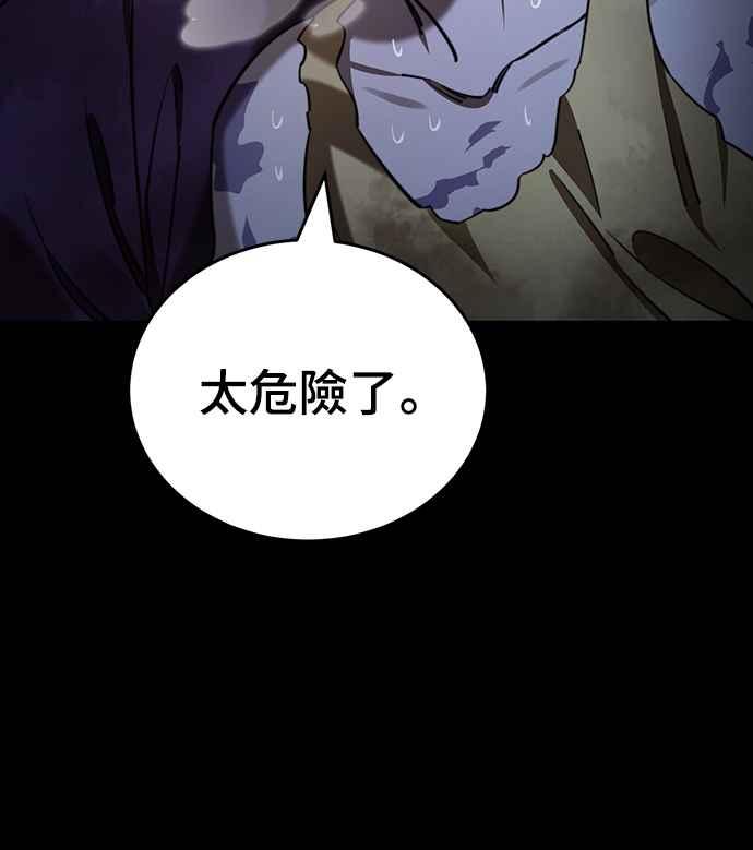 阎罗降临 - 第69话 - 第24张图