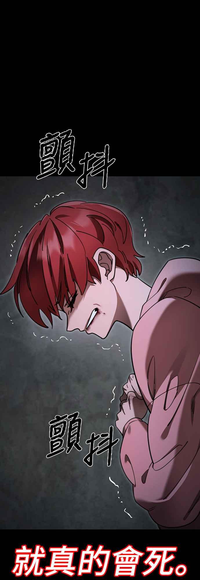 阎罗降临 - 第69话 - 第39张图