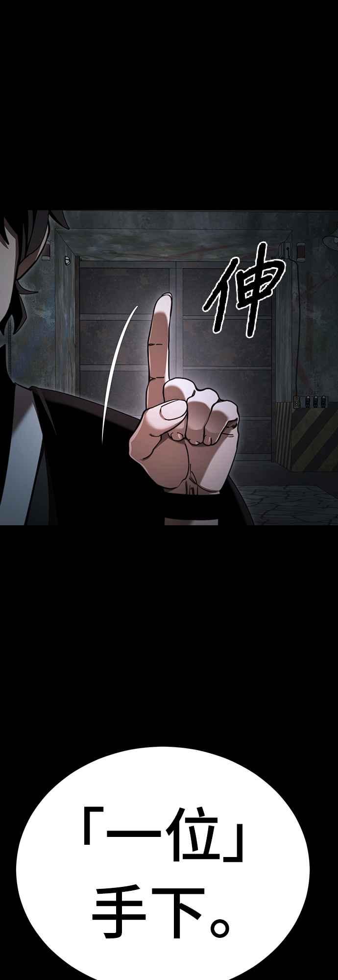 阎罗降临 - 第69话 - 第14张图