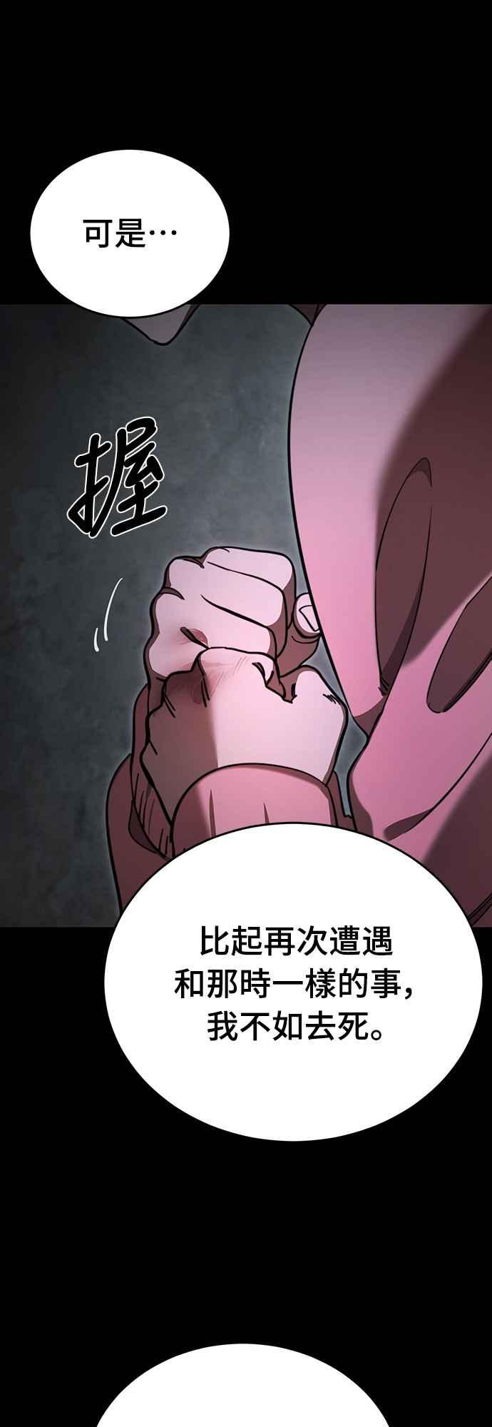 阎罗降临 - 第69话 - 第42张图
