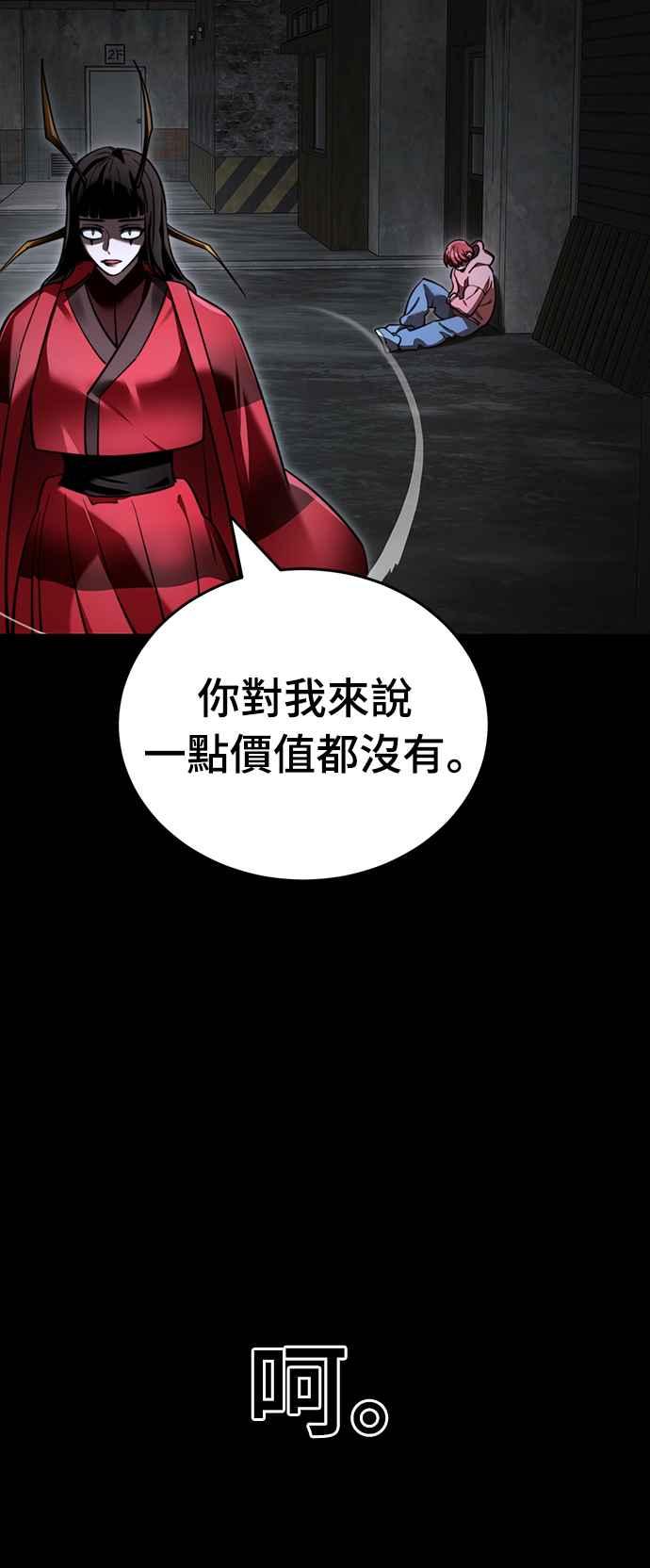 阎罗降临 - 第69话 - 第57张图