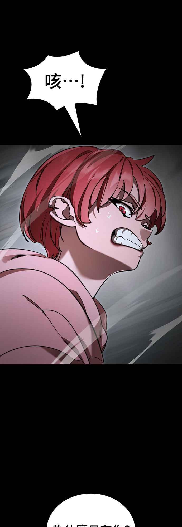 阎罗降临 - 第69话 - 第48张图