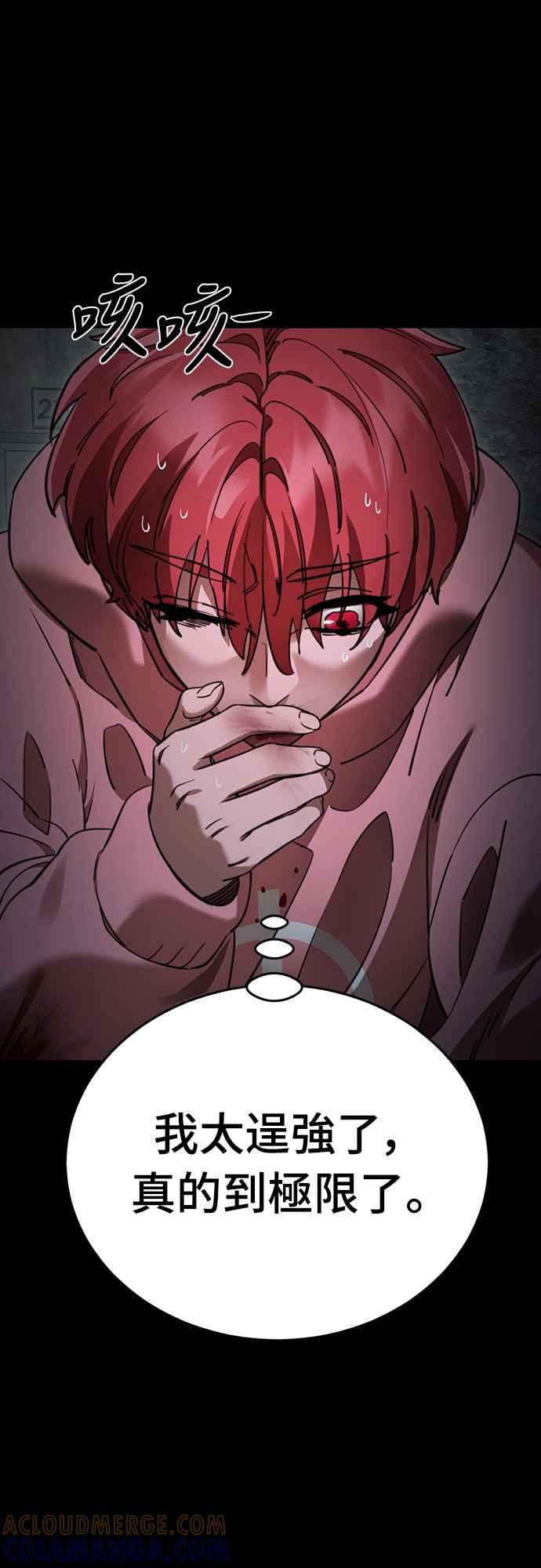 阎罗降临 - 第69话 - 第37张图