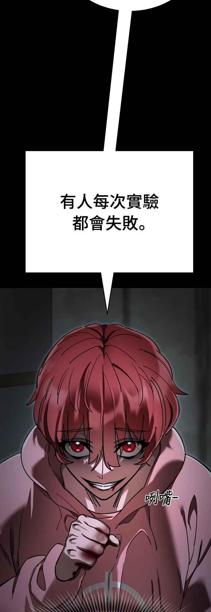 阎罗降临 - 第69话 - 第65张图