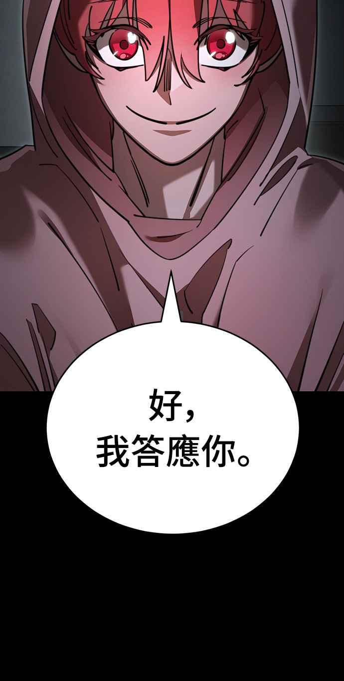 阎罗降临 - 第69话 - 第30张图