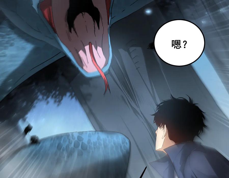 《虫族主宰：我玩的就是天灾》第72话 秘境开杀 第127页